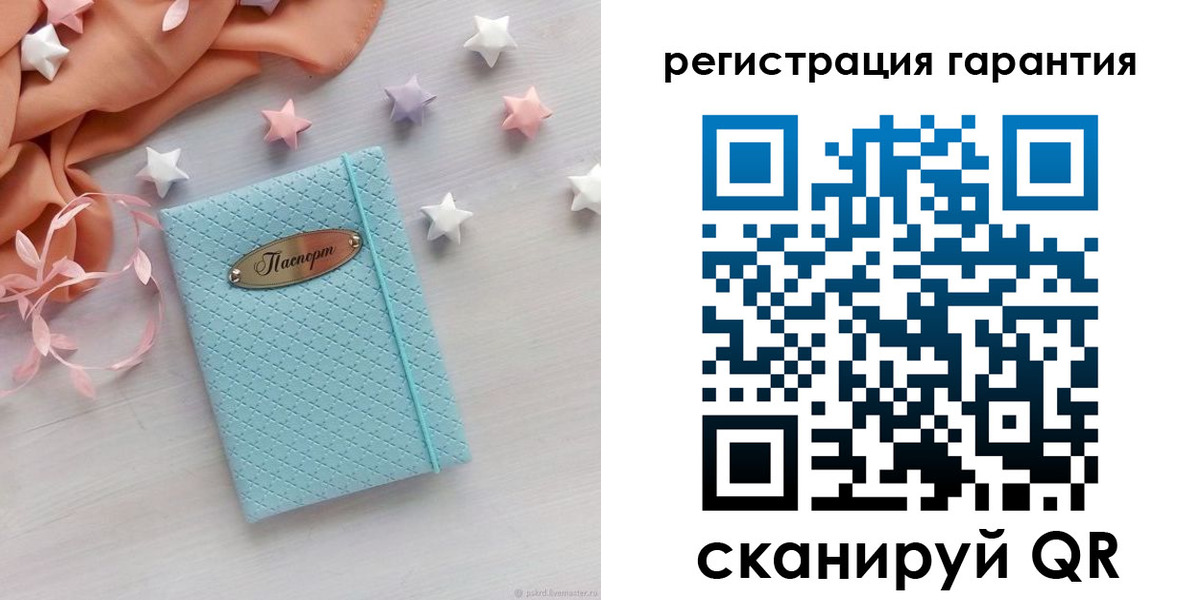 временная регистрация для школы в Новгородской области