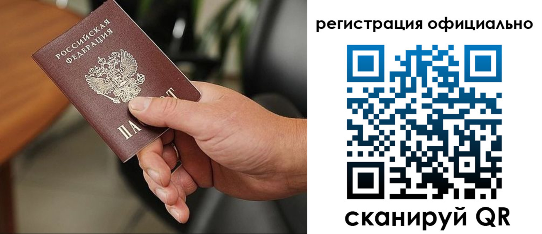 прописка гарантия в Новгородской области