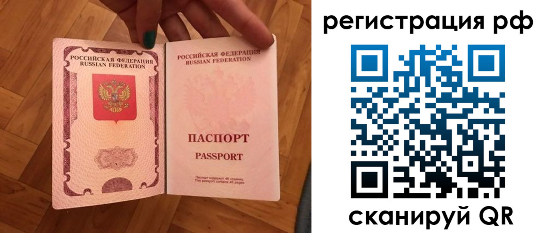 временная прописка в Новгородской области