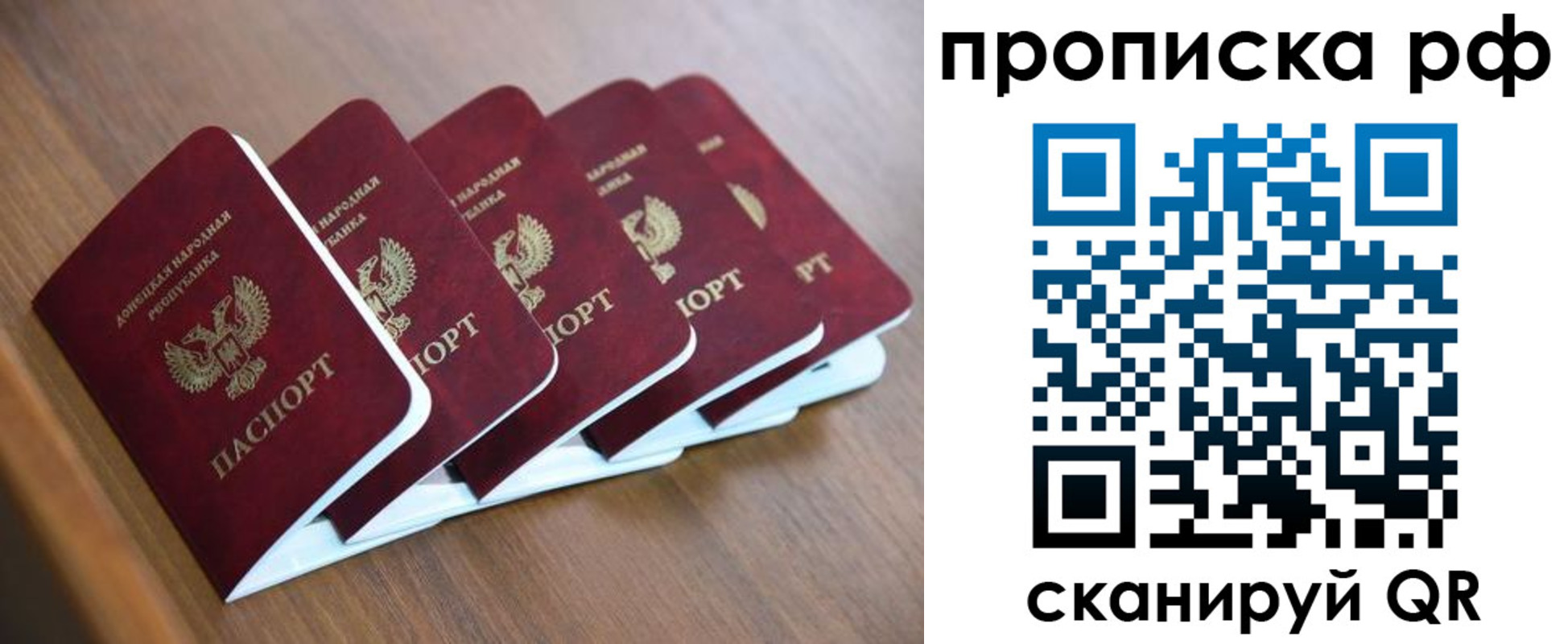 временная регистрация недорого в Новгородской области