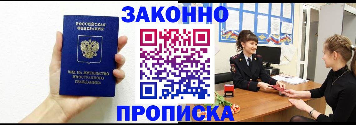 регистрация в Новгородской области