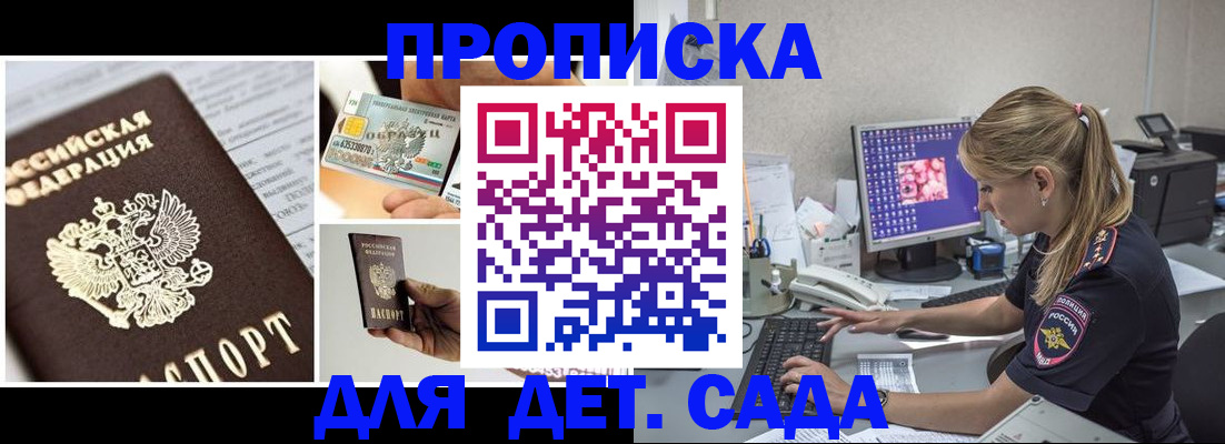 прописка в квартире в Новгородской области