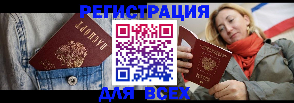 прописка 2025 в Новгородской области