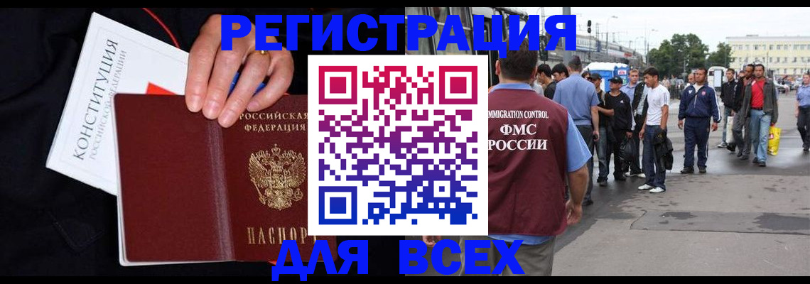 прописка от собственника в Новгородской области