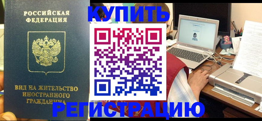 временная регистрация для школы в Новгородской области
