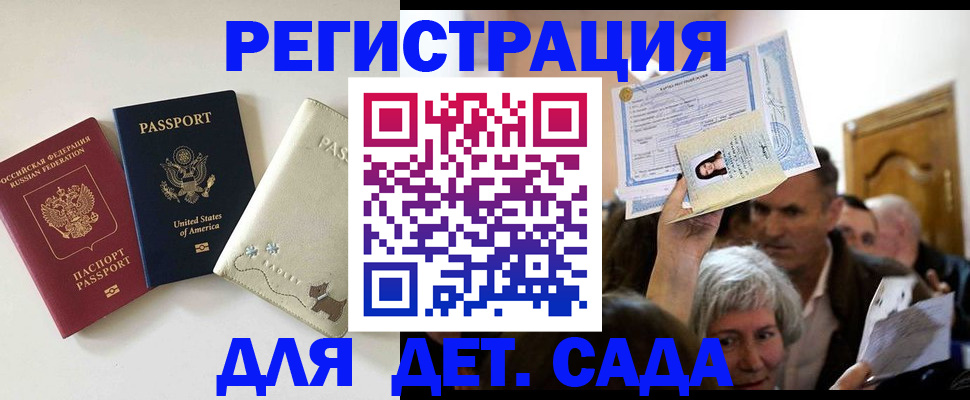 временная регистрация поиск в Новгородской области