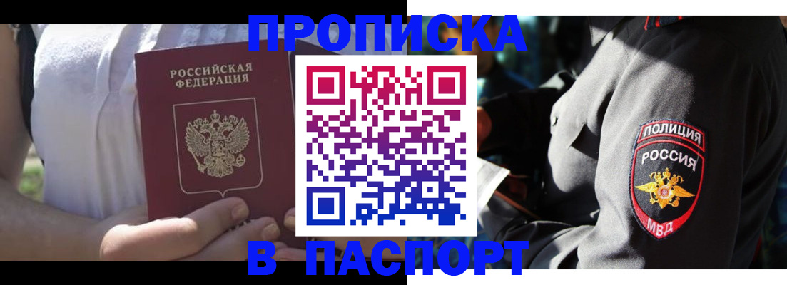 временная регистрация госуслуги в Новгородской области