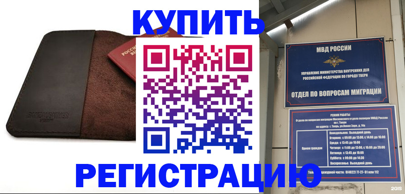 временная регистрация поиск в Новгородской области