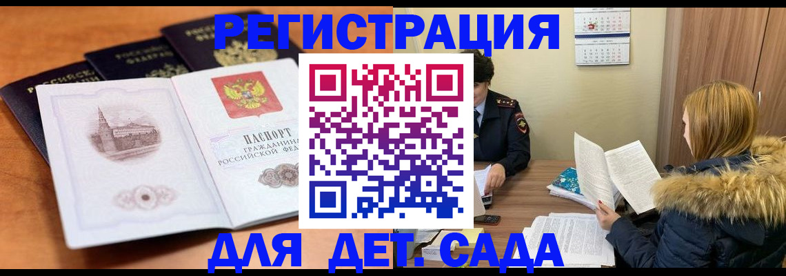 временная прописка в Новгородской области