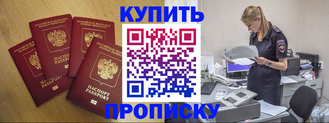 прописка иностранных граждан в Новгородской области